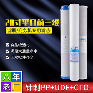 Cartucho de filtro de carbón activado comprimido de algodón PP de boca plana de 20 pulgadas para purificador de agua 508 mm x 60 mm - Product Image 5