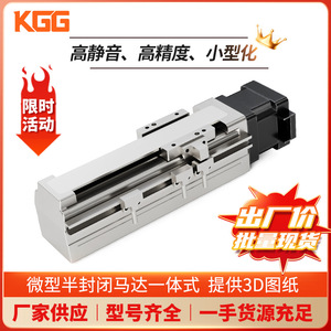 Plataforma de Microdispositivos con Mesa Deslizante Servo KGG MVD45, Perfil de Aluminio de 45 mm - Product Image 5