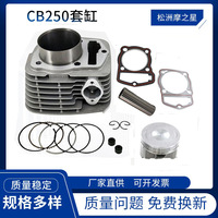 Mesin Motor CB250 Silinder Mesin Motor Cocok untuk Zongshen CRF230F SL230 1997-2008 XR230