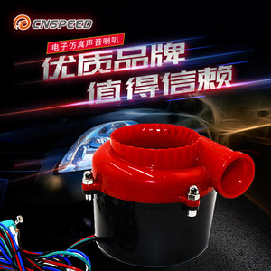 CNSPEED <b>Electronic</b> Simulation <b>Horn</b> Universal Turbo Blow Off Valve Sound Effect Car Modification - Product Image 1
