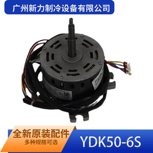 Guangzhou Xinli Refrigeration Equipment Co Ltd YDK50-6S Motor de Ventilador de Techo, Nueva Pieza de Repuesto para Ventilador de Aire Acondicionado - Product Image 4