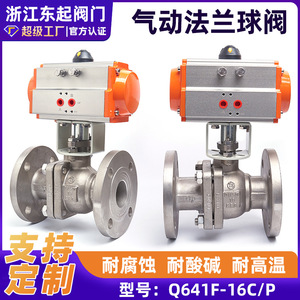 Vanne à boisseau sphérique à bride en acier inoxydable East Pneumatic DN100 304 pour eau, vapeur et huile - Product Image 5