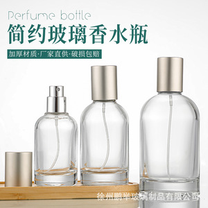 ขวดน้ำหอมแก้วทรงกลม Pengju ขนาด 30 มล. 50 มล. 100 มล. พร้อมหัวฉีดสำหรับอโรมาเธอราพี ขวดตัวอย่างแบบพกพา - Product Image 3