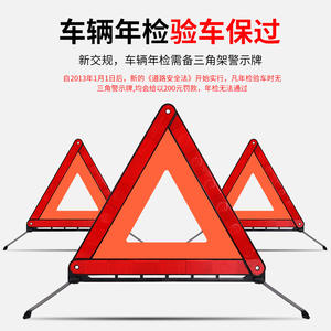 Triangle de signalisation d'urgence pour voiture Guan Qi, cadre en plastique réfléchissant, pliable, pour le stationnement et la sécurité routière - Product Image 3