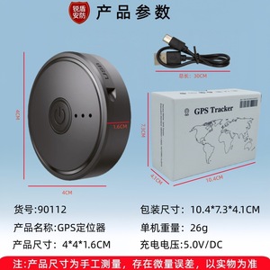 Ruihuang - Localizador GPS Magnético Mini de 4x4x1.6cm, en Tiempo Real, para Coche y Hogar, Dispositivo Antirrobo - Product Image 1