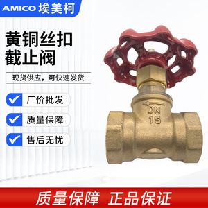 Amico Brass Gate Valve Fnpt X Fnpt 1/2 In Cut Off Type For Room Temperature Use - Product Image 5