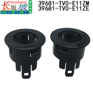 Honda Reversing Radar <b>Bracket</b> Cover 39681-TV0-E11 Side Parking Sensor Baffle <b>Plastic</b> Fit Jade Acura - Product Image 2