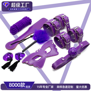 Factory direct sales of adult sex toys, cross-border SM purple leather eight-piece <b>set</b>, <b>bondage</b> and sedation props. - Product Image 5