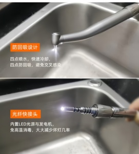 ชุดโทรศัพท์ใยแก้วนำแสงสำหรับทันตกรรม, อุปกรณ์ทันตกรรมไฟใยแก้วนำแสงแบบสเปรย์สี่รูป้องกันการดูดกลับ - Product Image 5