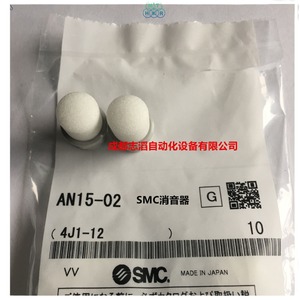 Réducteur de bruit SMC AN15-02, silencieux d'air en plastique de 2 mm pour système pneumatique - Product Image 5