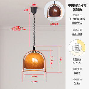 Japanese Style Vintage Glass Chandelier Extendable Retro Island Counter <b>Dining</b> Room <b>Light</b> for Villa Solid Wood for Restaurant - Product Image 4