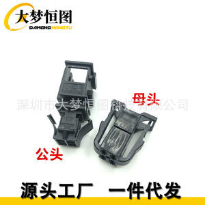 Conector de Iluminación Automotriz Audi de 4 Pines, Macho y Hembra, Negro, PBT 3B0972732 - Product Image 1