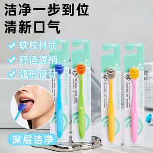 Tongue Cleanser Silicone Double Sided Oral Care Brush For Fresh Breath And Deep <b>Cleaning</b> - Product Image 1