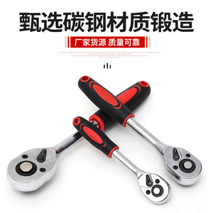 ประแจวงล้อแบบเร็ว 1/4 นิ้ว เหล็กกล้าคาร์บอนชุบเคลือบ เครื่องมือซ่อมรถยนต์ 24 ฟัน ขับเคลื่อนด้วยมืออเนกประสงค์ - Product Image 2