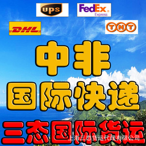 Envío Aéreo Exprés DHL FedEx UPS desde China a Sudáfrica e Indonesia, Mercancías Generales, Servicio de Entrega Rápida - Product Image 4