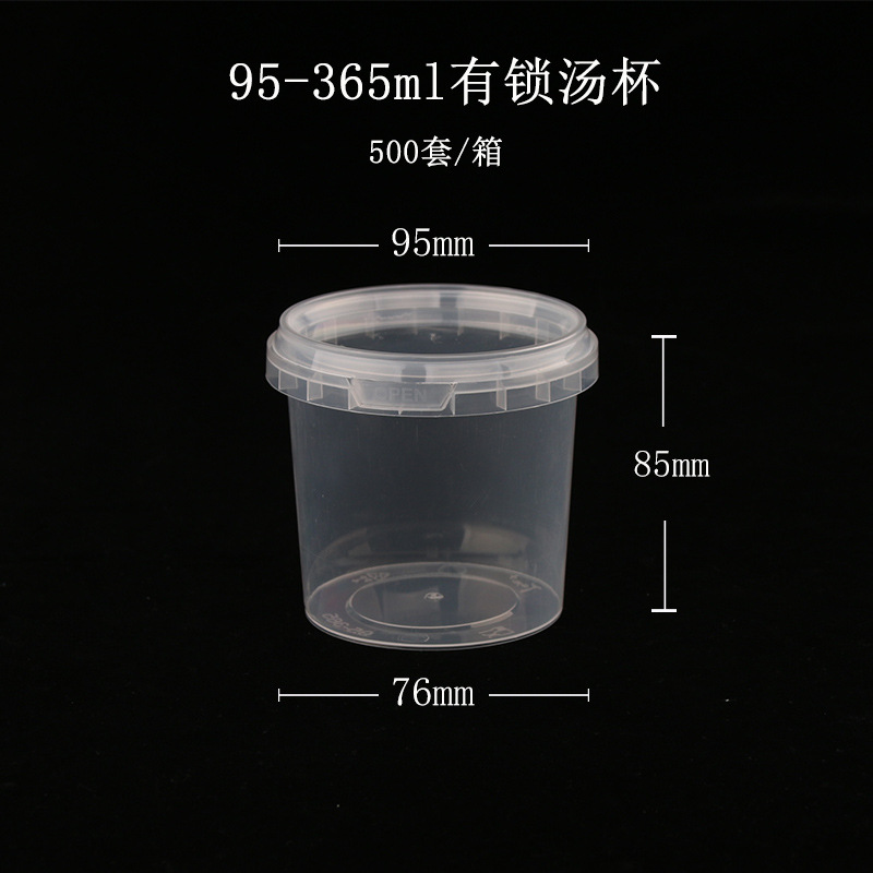 365 Soup Cup (with lid) 500 sets