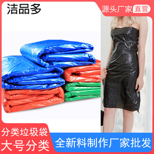 Thickened Plastic Trash Bags 80L 240L Blue Green <b>Red</b> Xl Size For Property Management Household Use - Product Image 3
