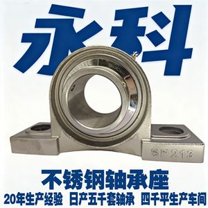 SUCP209 27 28 210 30 31 Stainless Steel Pillow Block <b>Bearings</b> With Stand Metric P0 Manufacturing Plant Use - Product Image 5