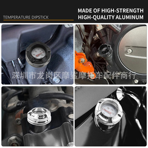 เทอร์โมมิเตอร์วัดระดับน้ำมันมอเตอร์ไซค์โมชาร์ค 20x4x4 สำหรับระบบหล่อลื่นรถมอเตอร์ไซค์ฮาร์เลย์ซอฟท์เทล - Product Image 4