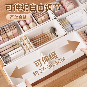 Extendable <b>Drawer</b> Organizer For Cosmetics Lipsticks <b>Small</b> Items 27 38.5Cm Adjustable Storage Box With Compartments - Product Image 1