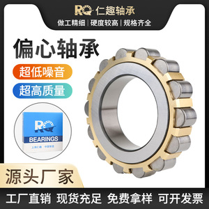 Reductor de Engranajes Cicloides con Rodamiento Excéntrico RN205/206/207, Manguito Excéntrico Doble Integral para Aplicaciones de Maquinaria - Product Image 2