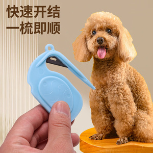 Peine para pelo de perro, peine desenredante, cuchilla desenredante para mascotas, peine para gatos, cuchillo desenredante, suministros al por mayor, para uso canino - Product Image 1