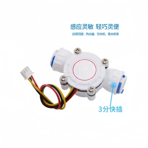 Датчик расхода воды, трехточечный расходомер, водораспределитель, впускной переключатель S301, расходомер - Product Image 2