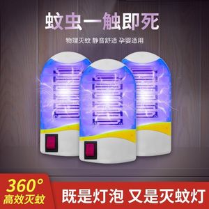 Automatic Mosquito Killer Lamp Led Blue <b>Light</b> Socket <b>Night</b> <b>Light</b> <b>Rechargeable</b> Non Toxic For Home Use Safe For Pregnant Women - Product Image 2