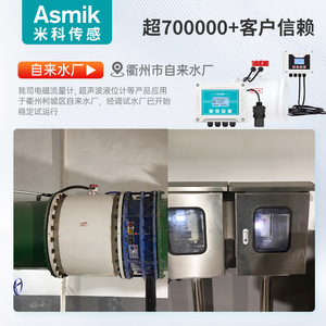 Medidor de Flujo Electromagnético Mico con Brida IP65 Resistente a la Corrosión para Medición de Líquidos Conductivos - Product Image 5