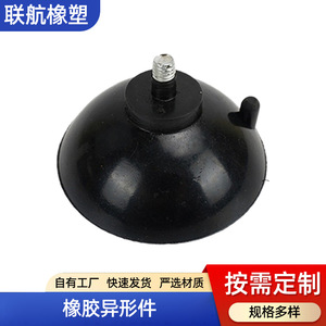 Ventouses en caoutchouc sous vide robustes en silicone pour bras robotique pneumatique, à bride standard, 44 L/min, Hengshui Hebei - Product Image 2