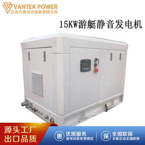 Runwei 15kW <b>Silent</b> Marine Diesel <b>Generator</b> Set 50Hz 3000Rpm CCS Certified for Yachts Retrofit Upgrade - Product Image 5