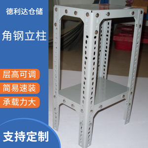 Delida Angle Steel Column For Supermarkets Express Delivery Warehouses Storage Racks Adjustable Height High Load Capacity - Product Image 1