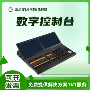 <b>Black</b> Horse Lighting Control <b>Console</b> Dmx Controller Led Display Stage Lighting Equipment - Product Image 4