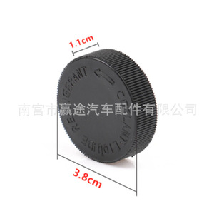 Bouchon de réservoir de liquide de refroidissement Winning Journey, diamètre 3,8 cm, en nylon, pour Nissan Infiniti Sunny Teana X Trail - Product Image 1