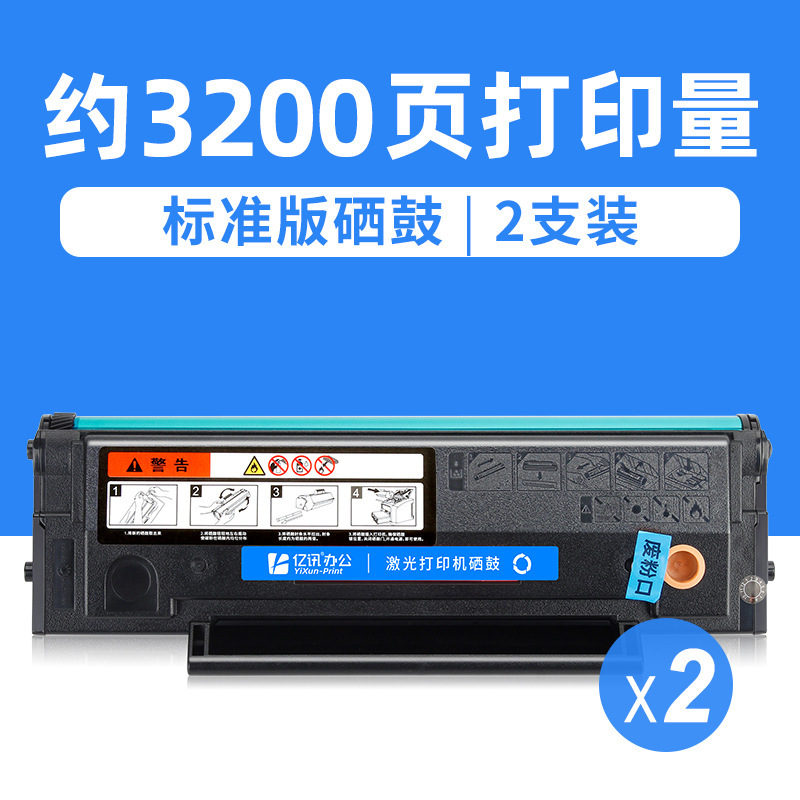 [Double Pack - 3200 Pages] Standard Edition Toner Cartridge