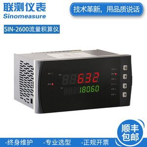 Totalisateur de débit Sinomeasure SIN-2600 220V AC Standard Snap-In avec compensation de température et de pression - Product Image 3