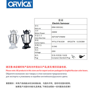 Le nouveau récipient alimentaire de style russe d'ORVICA pour l'exportation transfrontalière, doté d'une norme européenne 220V. - Product Image 5
