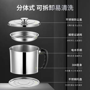 18/10 נירוסטה ביתי מסנן שמן סיר מטבח שמן אחסון טנק עם מסנן מסך שאריות שמן מפריד - Product Image 3