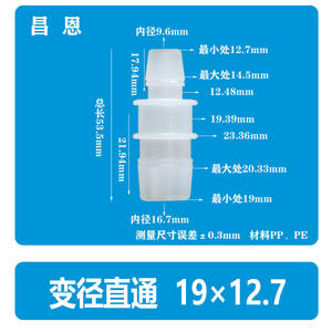 19*15.8 Flexible Plastic Pagoda Connector 3/4*5/8 Inch Two-Way Air <b>Hose</b> Reducer Straight-Through Water <b>Tap</b> for Pneumatic Parts - Product Image 2