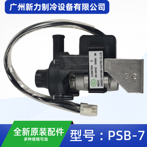 ปั๊มน้ำทิ้ง Huayang PSB-7 220V AC 8W สำหรับอะไหล่เครื่องปรับอากาศแบบรวมศูนย์ - Product Image 3