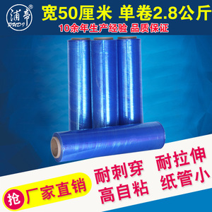 Film étirable bleu 50 cm de large, qualité machine, pour emballage et regroupement - Product Image 2