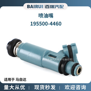Injecteur de carburant 195500-4460 pour Mazda Rx-8, soupape d'injection d'essence, transmission manuelle - Product Image 3