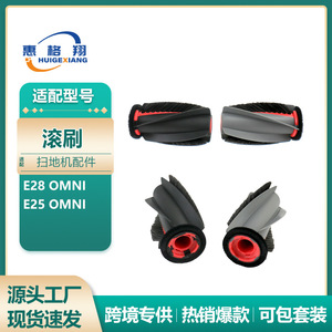 Cepillo principal para robot aspirador Eufy, cepillo de doble rodillo de 75 mm para E28 Omni E25 Omni, recogida de pelo de mascotas, uso doméstico - Product Image 4