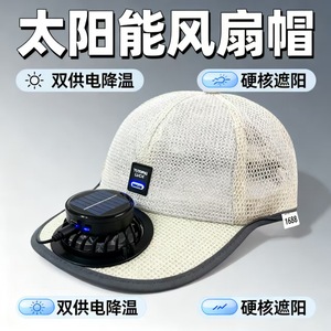 Gorra de béisbol con ventilador solar de verano, transpirable, con protección solar, para hombres y mujeres - Product Image 3
