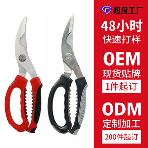 Kitchen <b>Scissor</b> Stainless Steel Heavy Duty Multi Functional For Food Cutting Household Use - Product Image 4