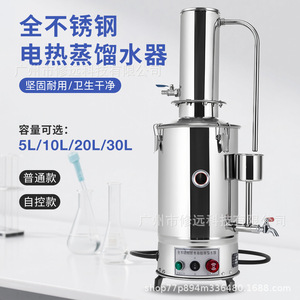 Destilador de Agua Eléctrico de Acero Inoxidable Xiuyuan 5L 10L 20L 30L de Uso en Laboratorio con Control Automático - Product Image 3