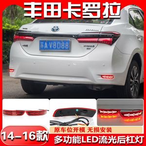 Feux arrière LED Toyota Corolla 2014-2016, feux de freinage de pare-chocs arrière, mise à niveau de rétrofit - Product Image 3