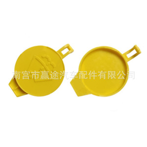 Tapa del depósito de líquido limpiaparabrisas Winning Journey, nailon amarillo, ajuste original para Jeep Dodge Chrysler 5189351AA - Product Image 1