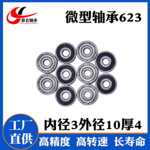 Rodamientos de Bolas de Ranura Profunda en Miniatura 623ZZ, Material Inoxidable, Tamaño 3*10*4, Espacio C3, 2RS, para Impresoras y Equipos de Pesca - Product Image 2