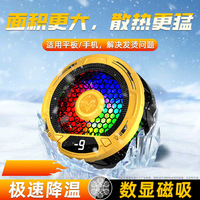 Dissipateur thermique pour téléphone et tablette F36, 18W, grande surface, refroidissement forcé, adhésif magnétique, éclairage RGB coloré, haute efficacité